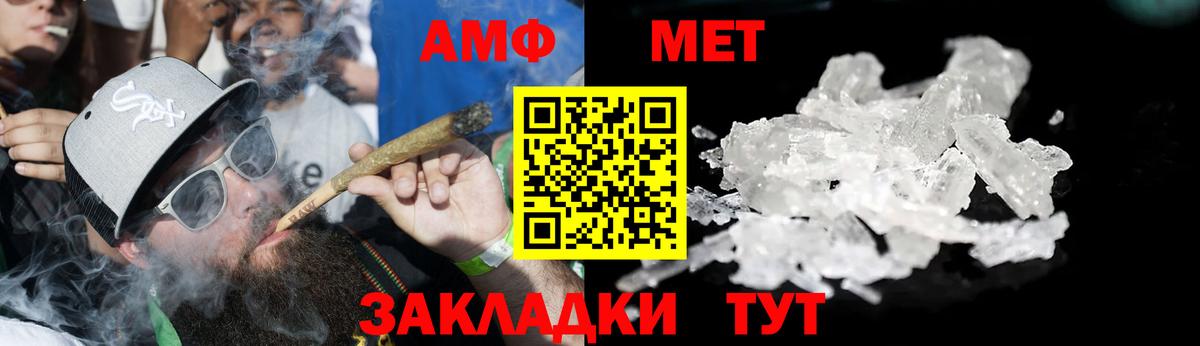 АМФЕТАМИН Розовый  АМФ  Тобольск  Вход с VPN  Amphetamine 
