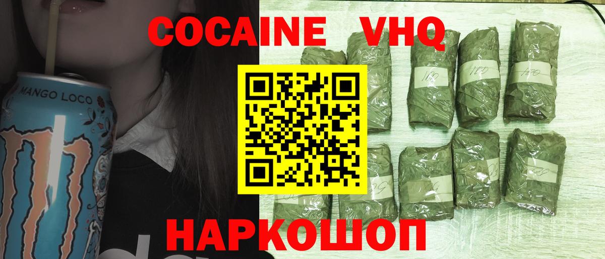 КОКАИН FishScale Тобольск