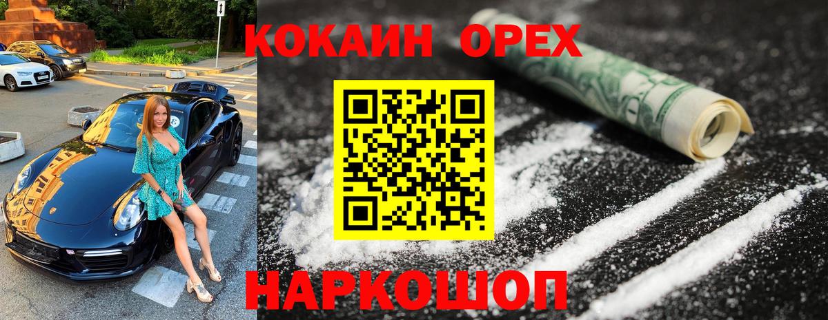 Тобольск  КОКАИН Fish Scale  Cocaine  Вход с VPN 