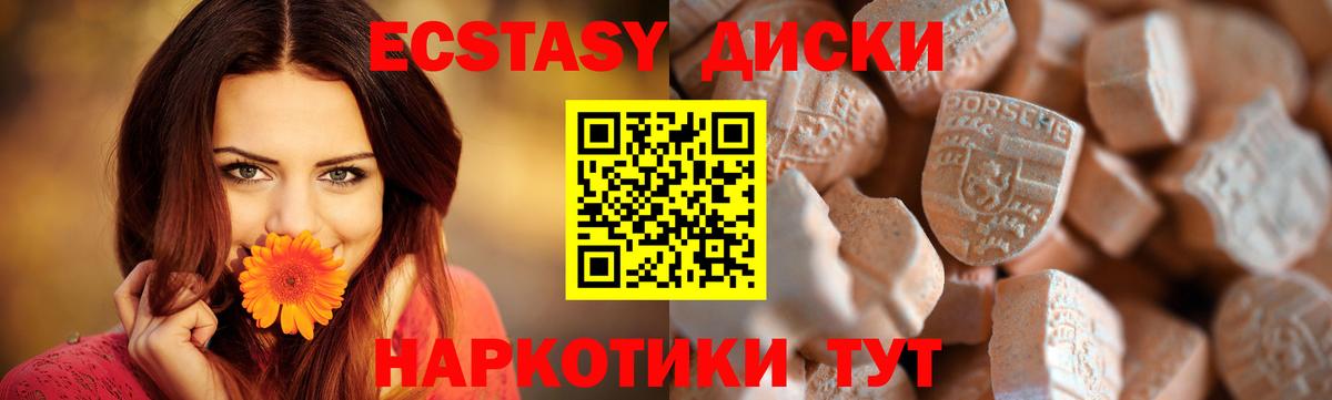 ссылка на мегу ссылка  Вход с VPN  Ecstasy  Тобольск  ЭКСТАЗИ 280 MDMA  Экстази XTC 