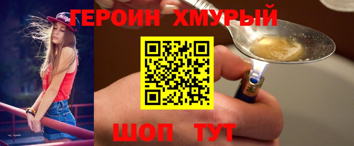Тобольск  Героин  Вход с VPN  Героин VHQ 