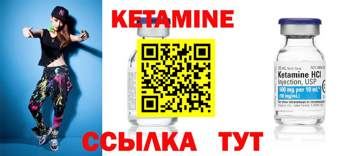 Тобольск  КЕТАМИН ketamine  Кетамин VHQ  Вход с VPN 