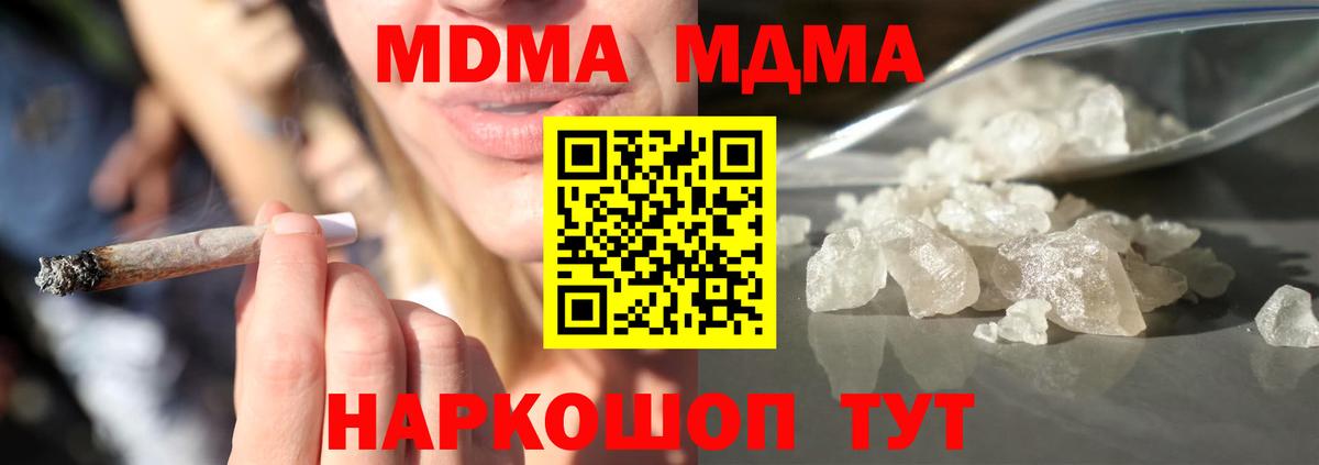 МДМА молли Тобольск