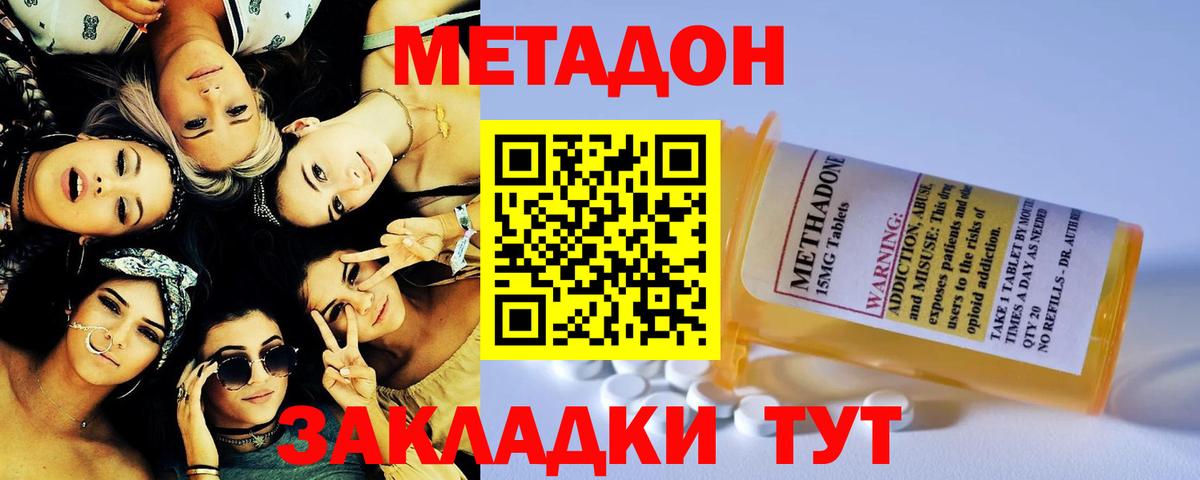 МЕТАДОН белоснежный Тобольск