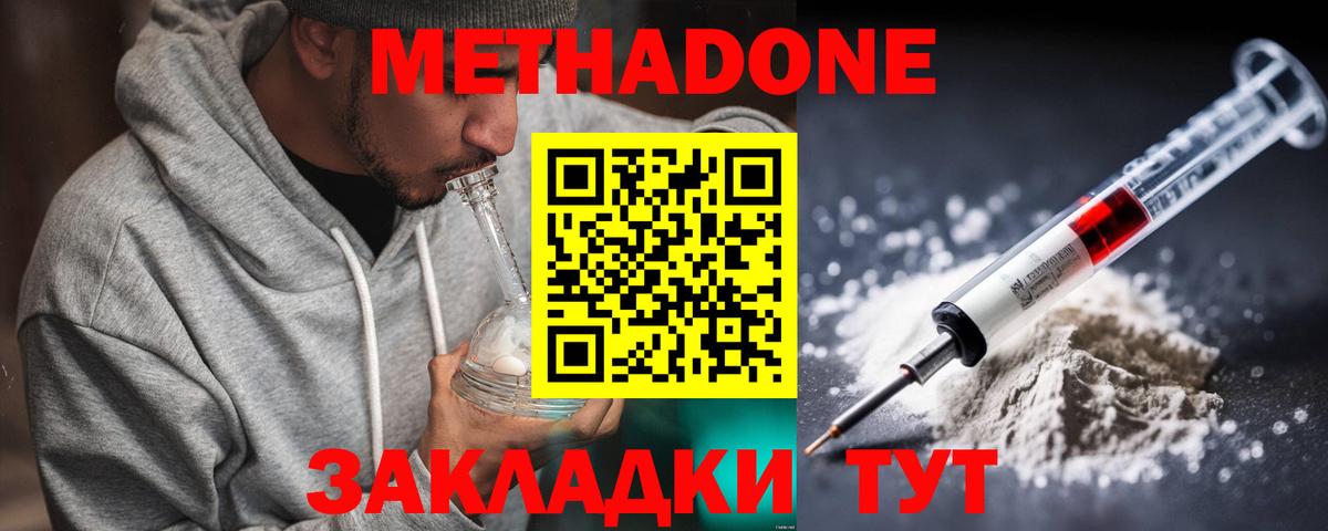Меф МЯУ МЯУ   ГАШИШ  Cocaine  Тобольск  Конопля  Вход с VPN 