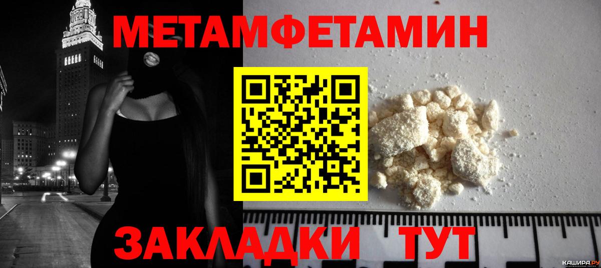 Тобольск  МЕТАМФЕТАМИН витя  МЕТАМФЕТАМИН витя  Вход с VPN 