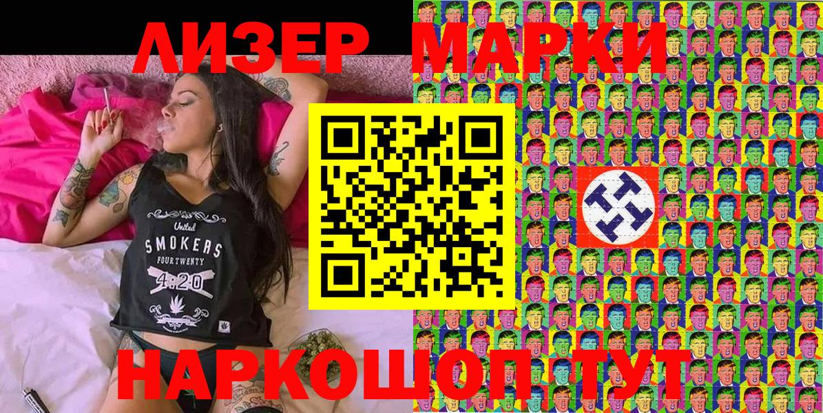 Марки NBOMe 1,8мг  Марки NBOMe 1,8мг  Марки N-bome  Вход с VPN  Тобольск 