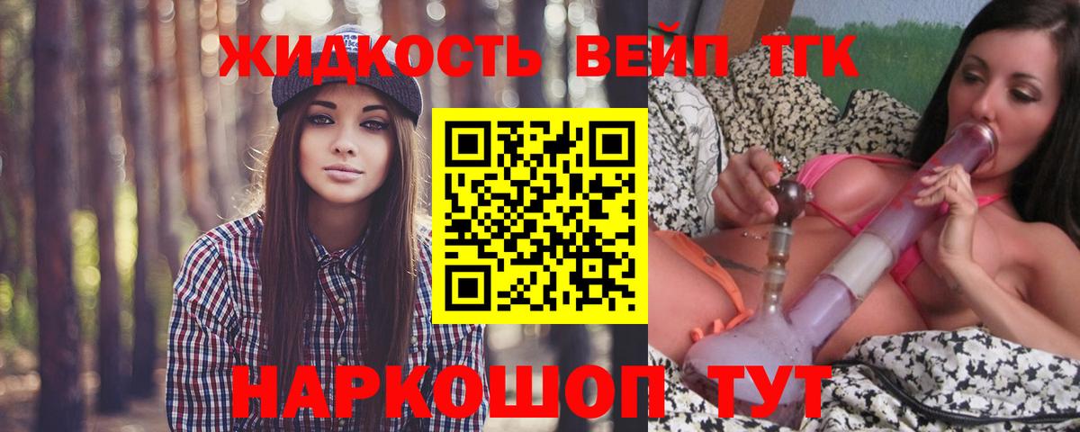 ТГК THC oil Тобольск